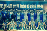 World Deaf Basketball/F – Italia vs Ucraina 39-65 World Deaf Basketball/F – Italia vs Ucraina 39-65